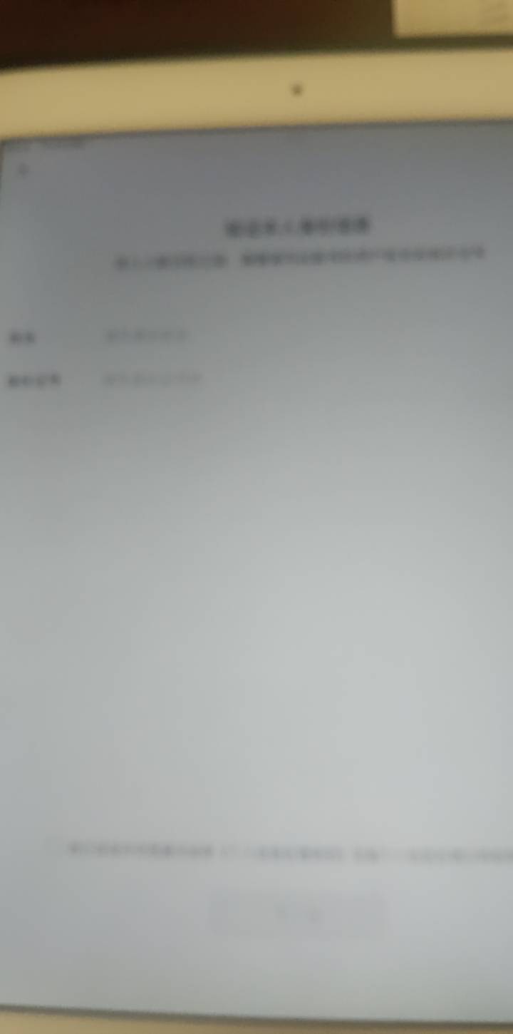 为啥朋友扫码登录我的ipad要刷脸？

77 / 作者:在下失礼 / 