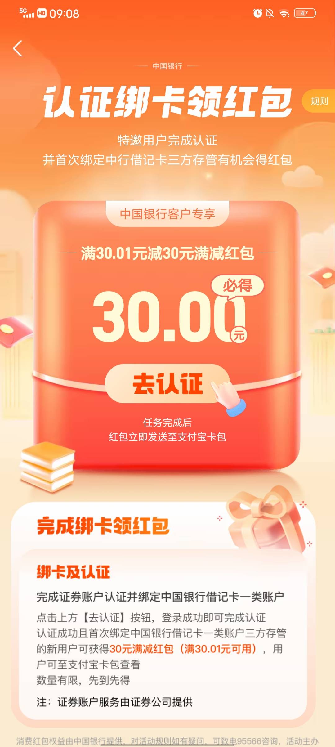 点认证  让我开国信  。我不想开国信  我开财通 绑中行可以么  谁试过？老哥们

3 / 作者:黑龙江大拐 / 