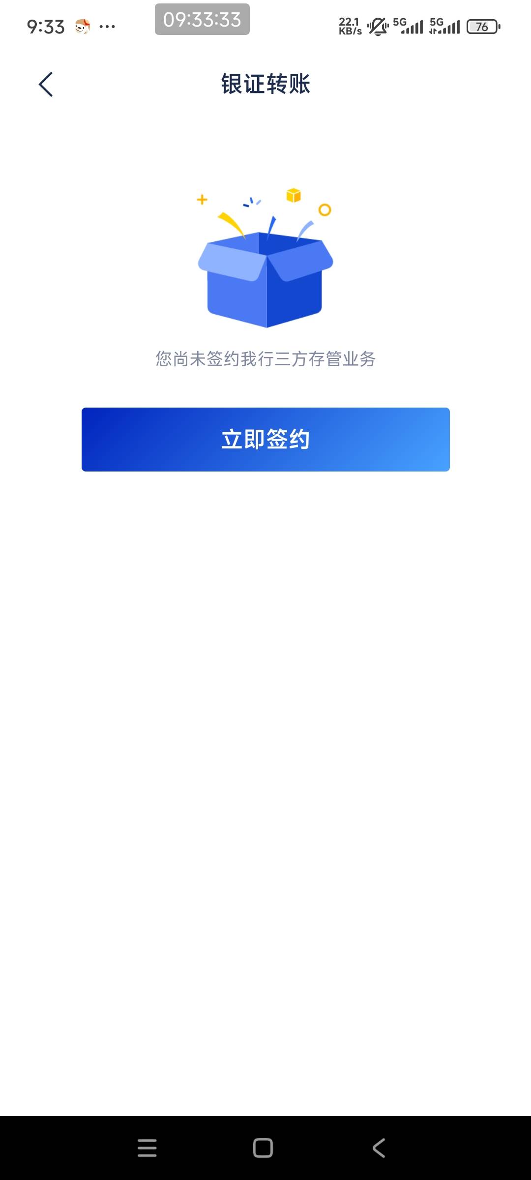 变更了三方存管，怎么浦发APP上没有

19 / 作者:撸起裤腿加油干 / 