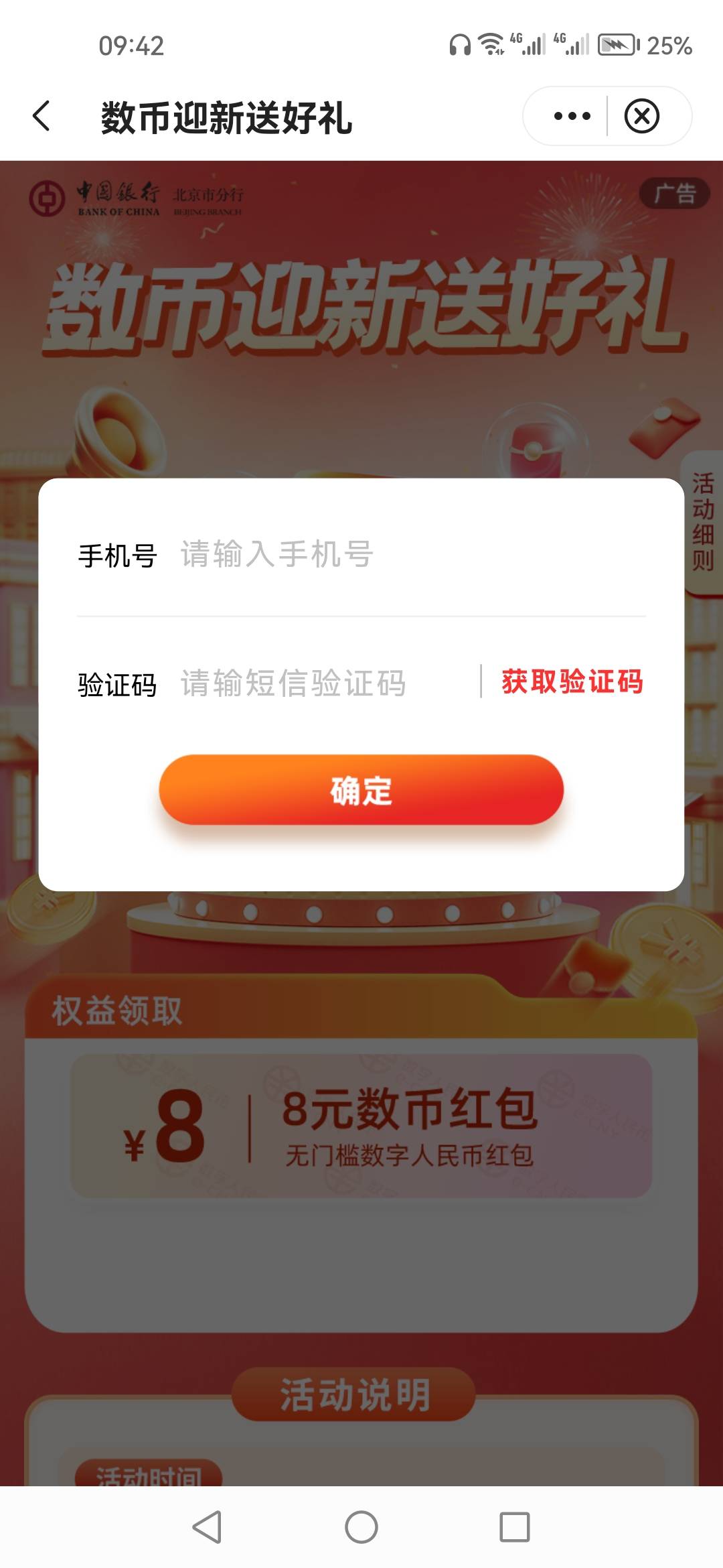 北京数币

55 / 作者:顺其自然135 / 