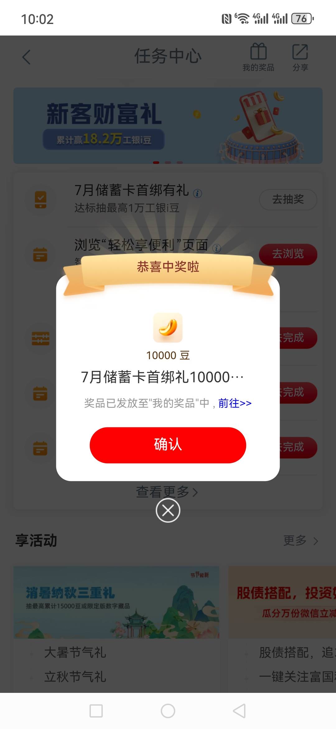 这个大妈行10000豆怎么兑换啊

64 / 作者:miaiai / 