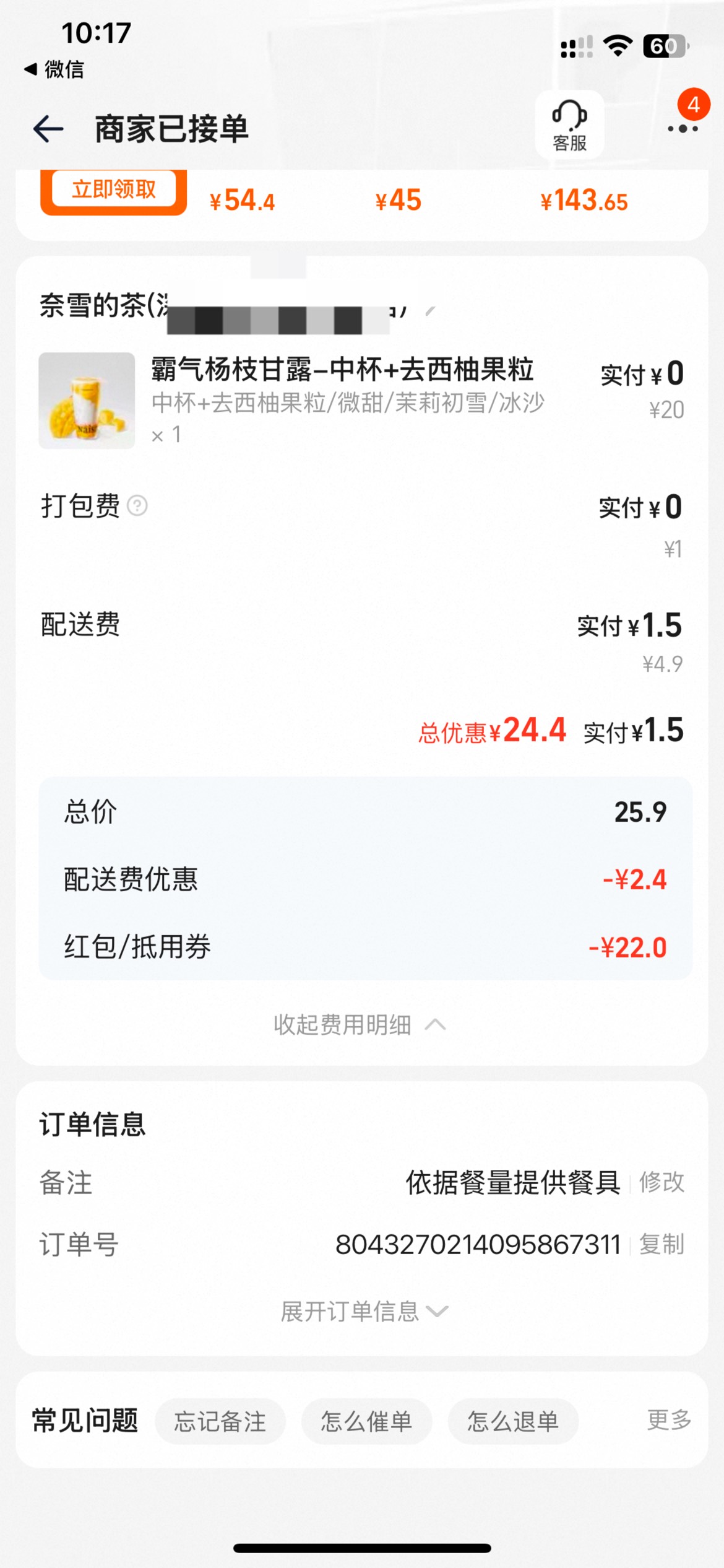 舒服啊

75 / 作者:有大毛找你 / 