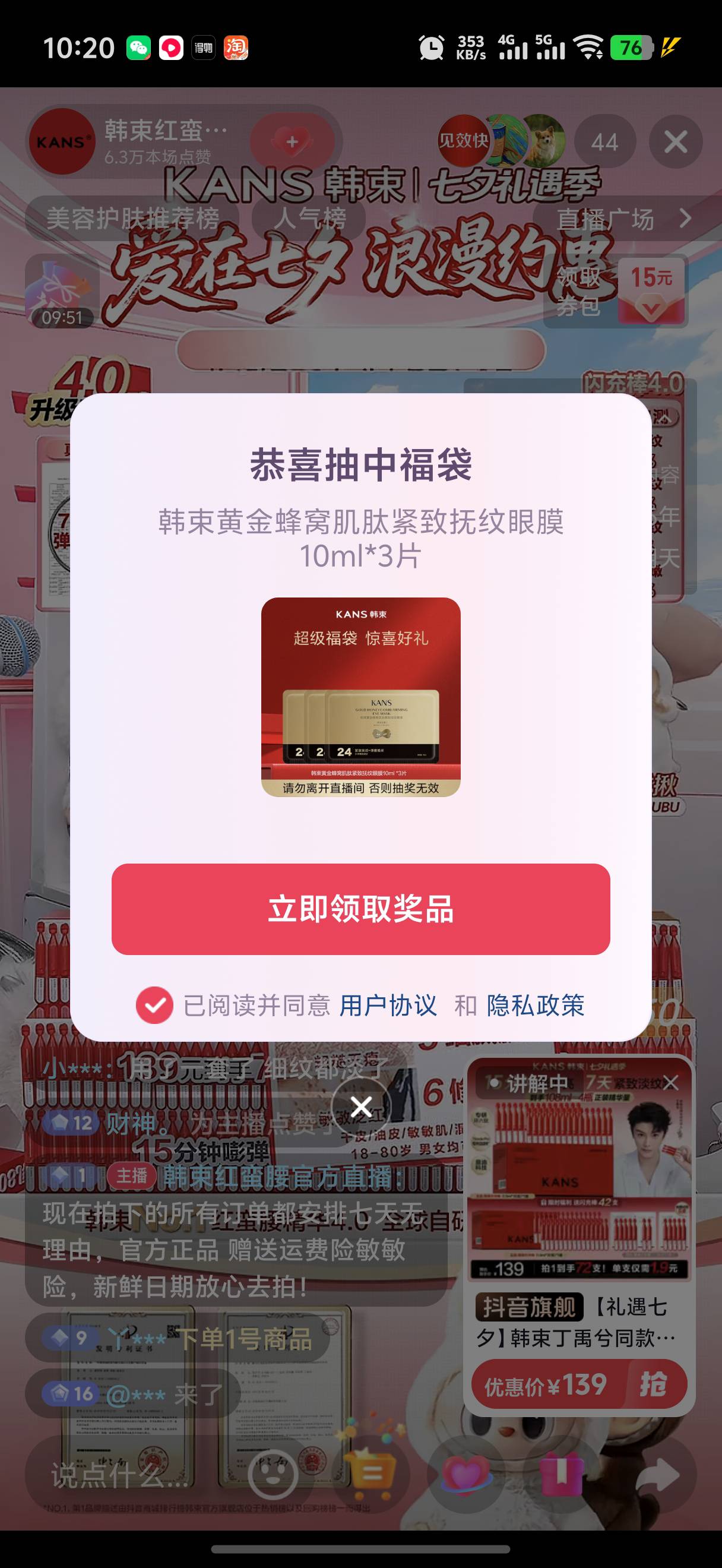 有啥用

58 / 作者:藝社 / 