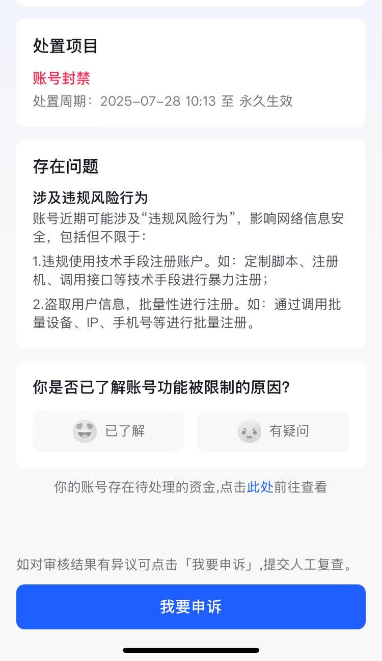 服了，抖音注销多了，封了

41 / 作者:讲三点... / 