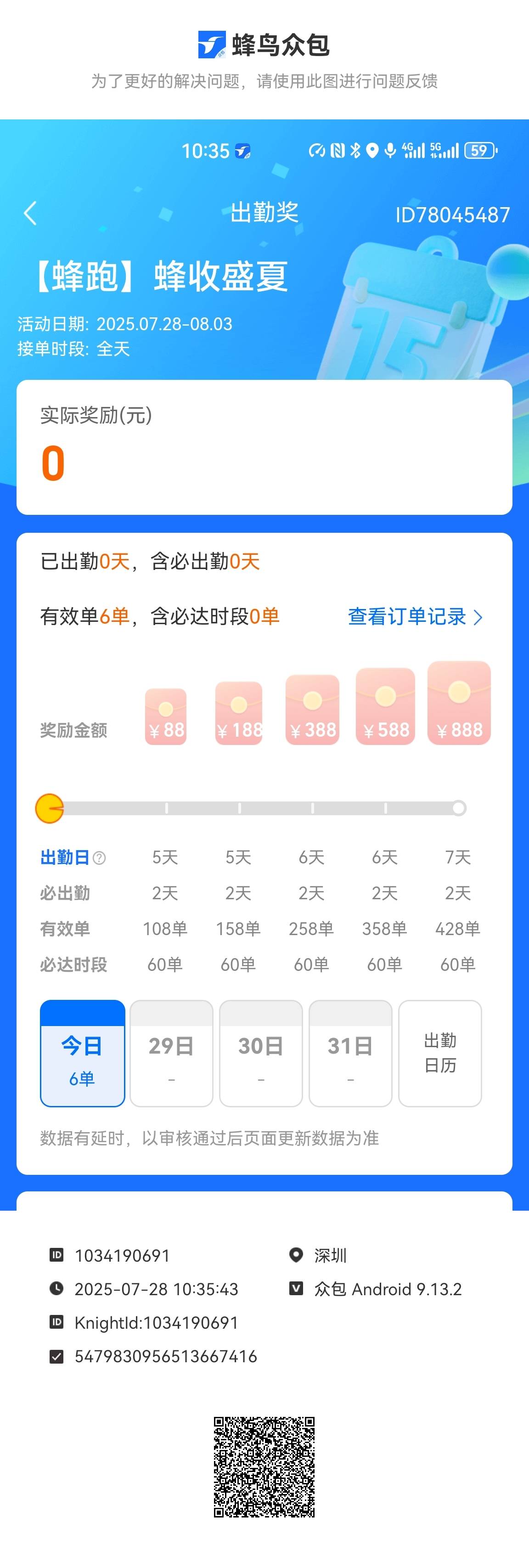 跑吗

98 / 作者:北洋猛虎 / 
