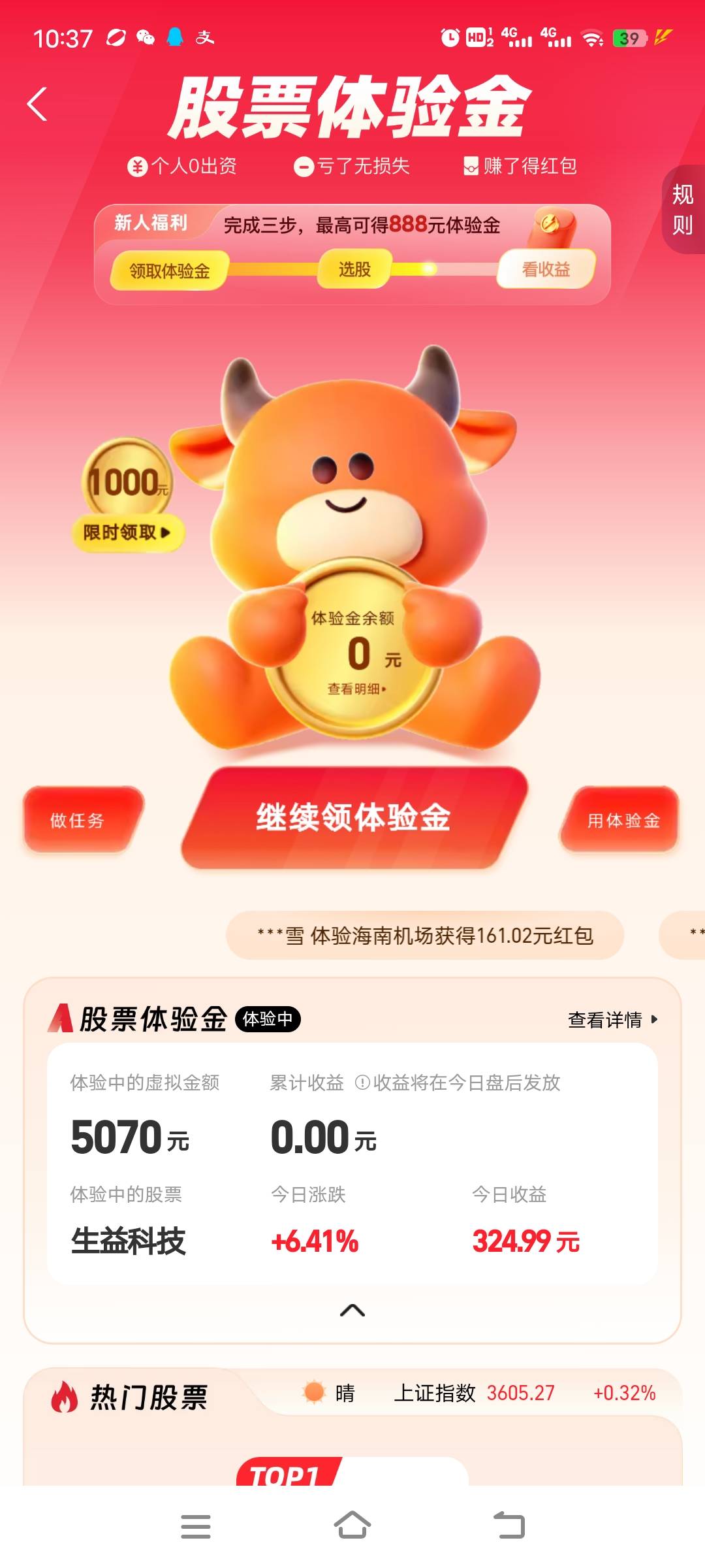 老哥们 猜猜我这支到收盘能赚多少 封顶500

75 / 作者:发发发发财 / 