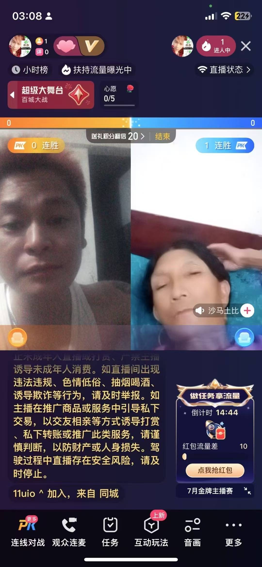 顺球也是吃上直播pk的饭

56 / 作者:香港汇丰银行 / 