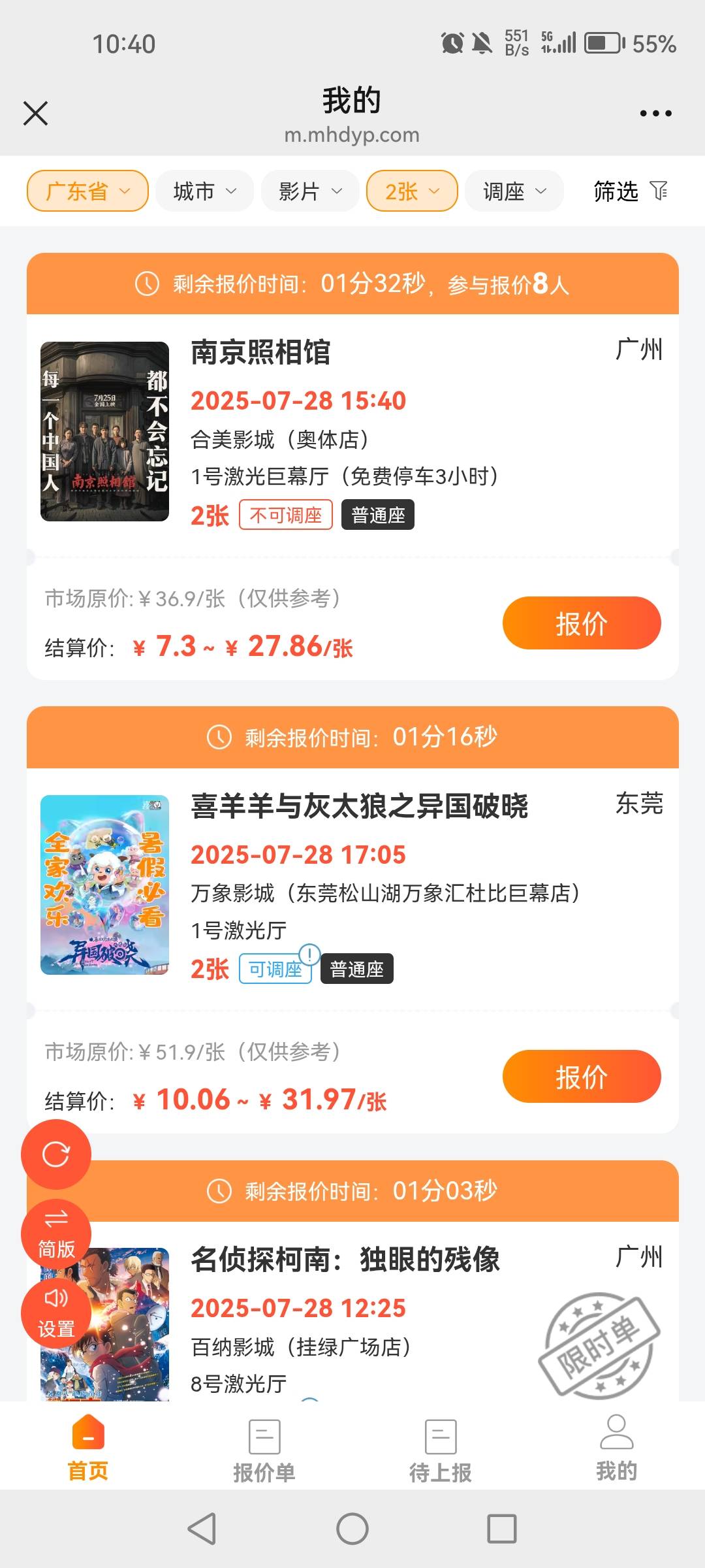 都是猫眼的票压低搞得我小淘的票才岀一张，还有一张弄才毕业票票，下午再看，让低价先69 / 作者:1一开始 / 