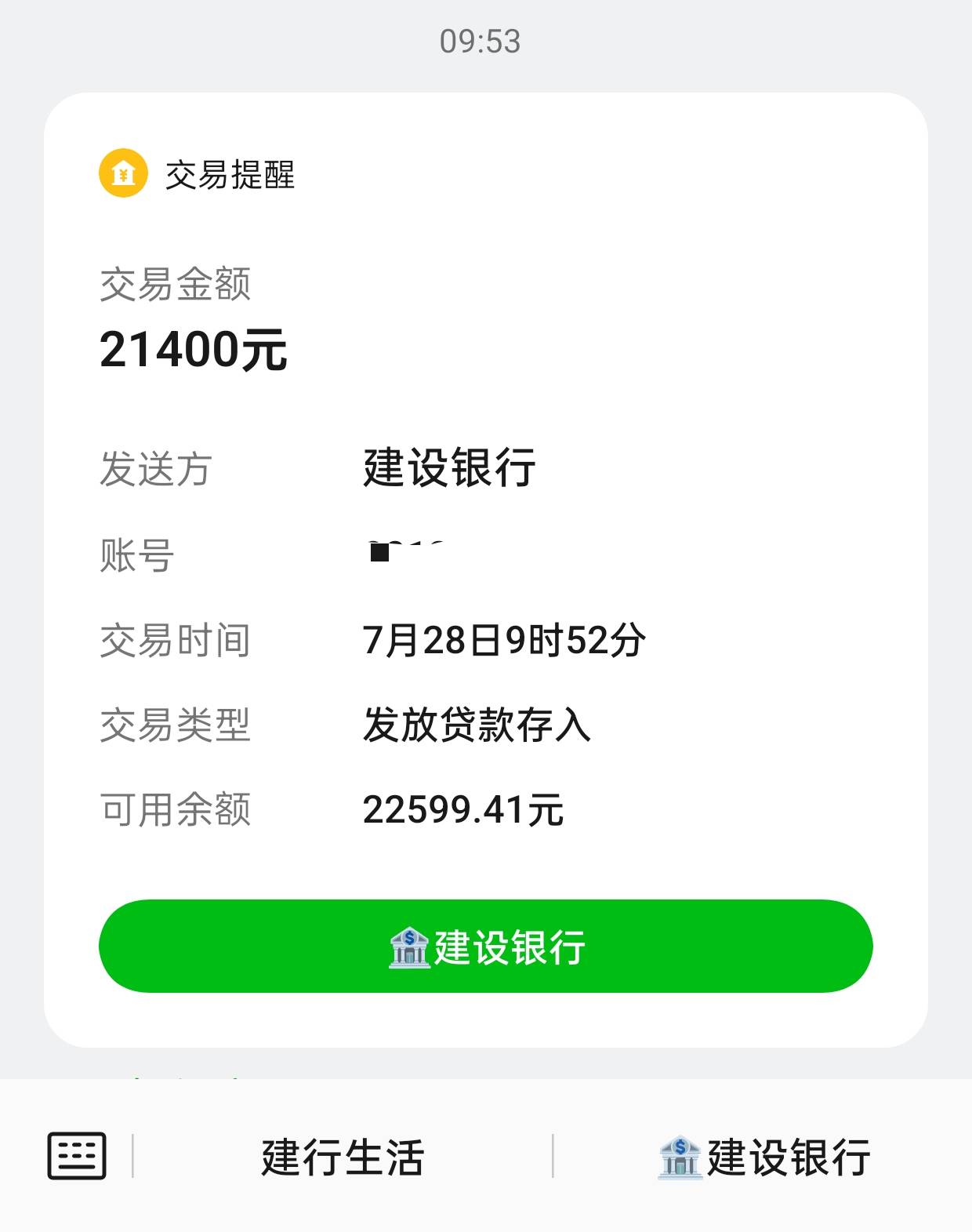 全民钱包下款
接上贴，全民钱包历经一天一夜，开了168权益卡，下款21400，本来以为匹31 / 作者:卡拉米￥ / 