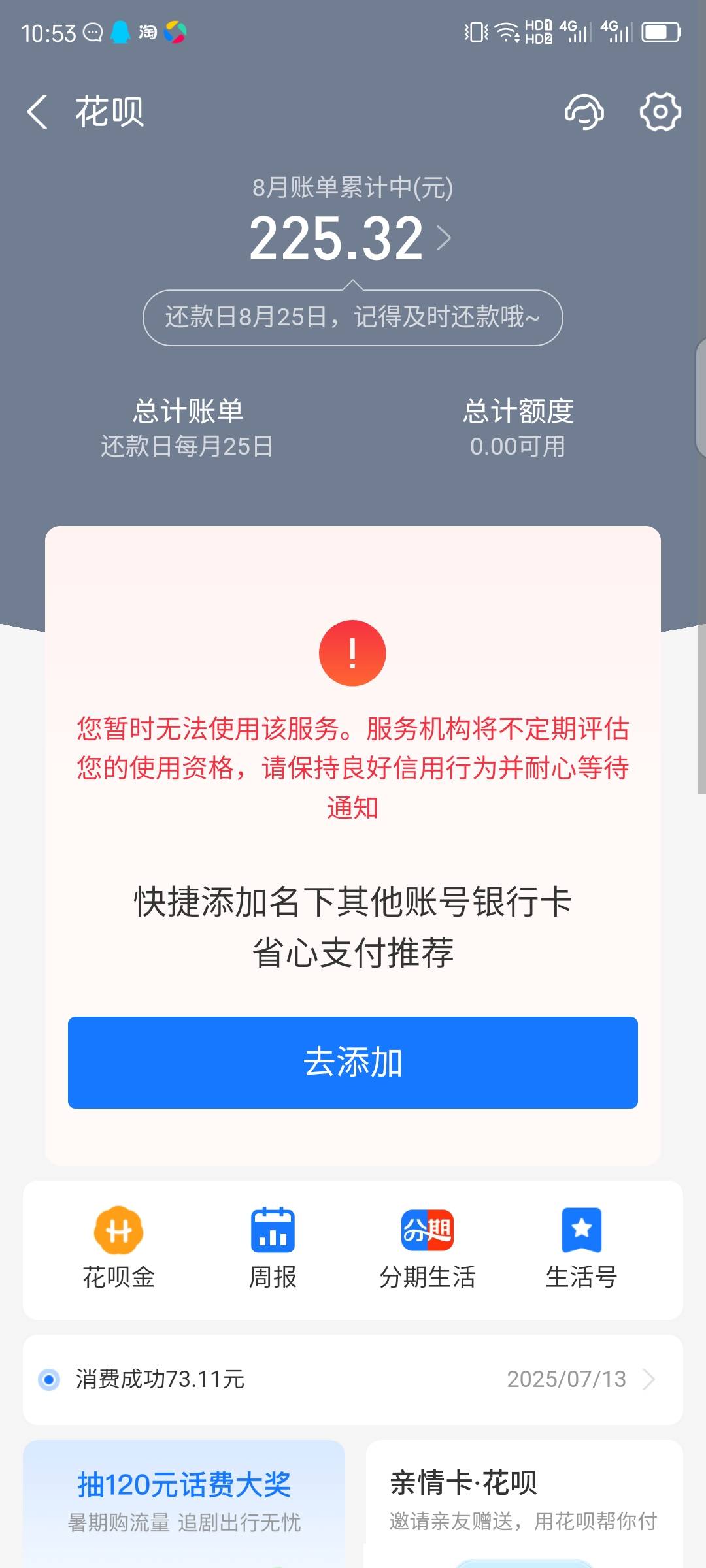 不知道为啥要T路我，给我恢复没两天，又给我关了，为啥啊

92 / 作者:小风追云 / 