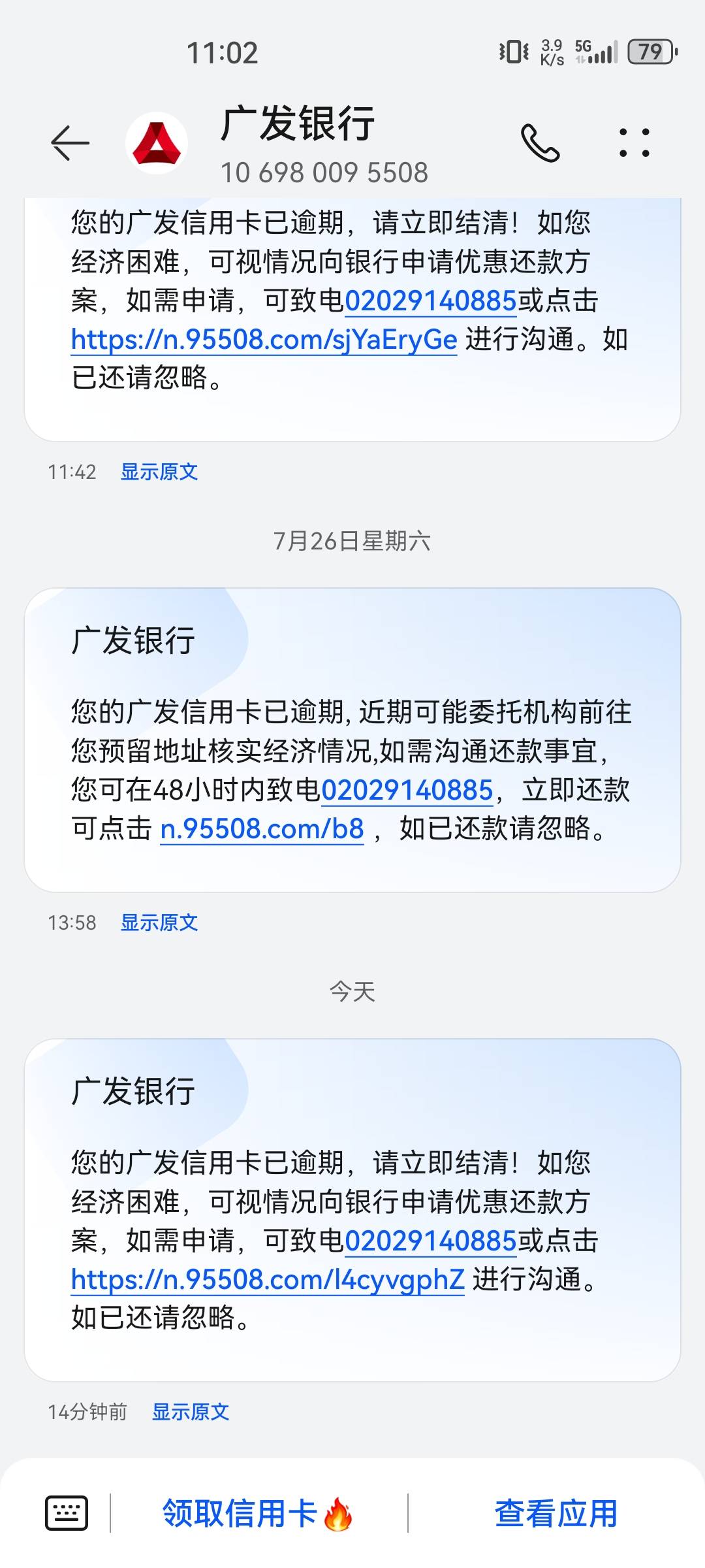 光大两万xyk逾期一年多了 之前也打电话让协商过 没钱啊  今天来个本地电话说是法院的96 / 作者:歲月不饒人 / 