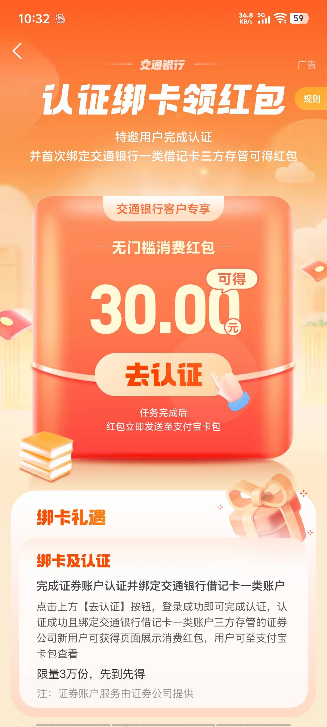支付宝的开户，交通30元，不给找谁投诉？


10 / 作者:wo不x说 / 