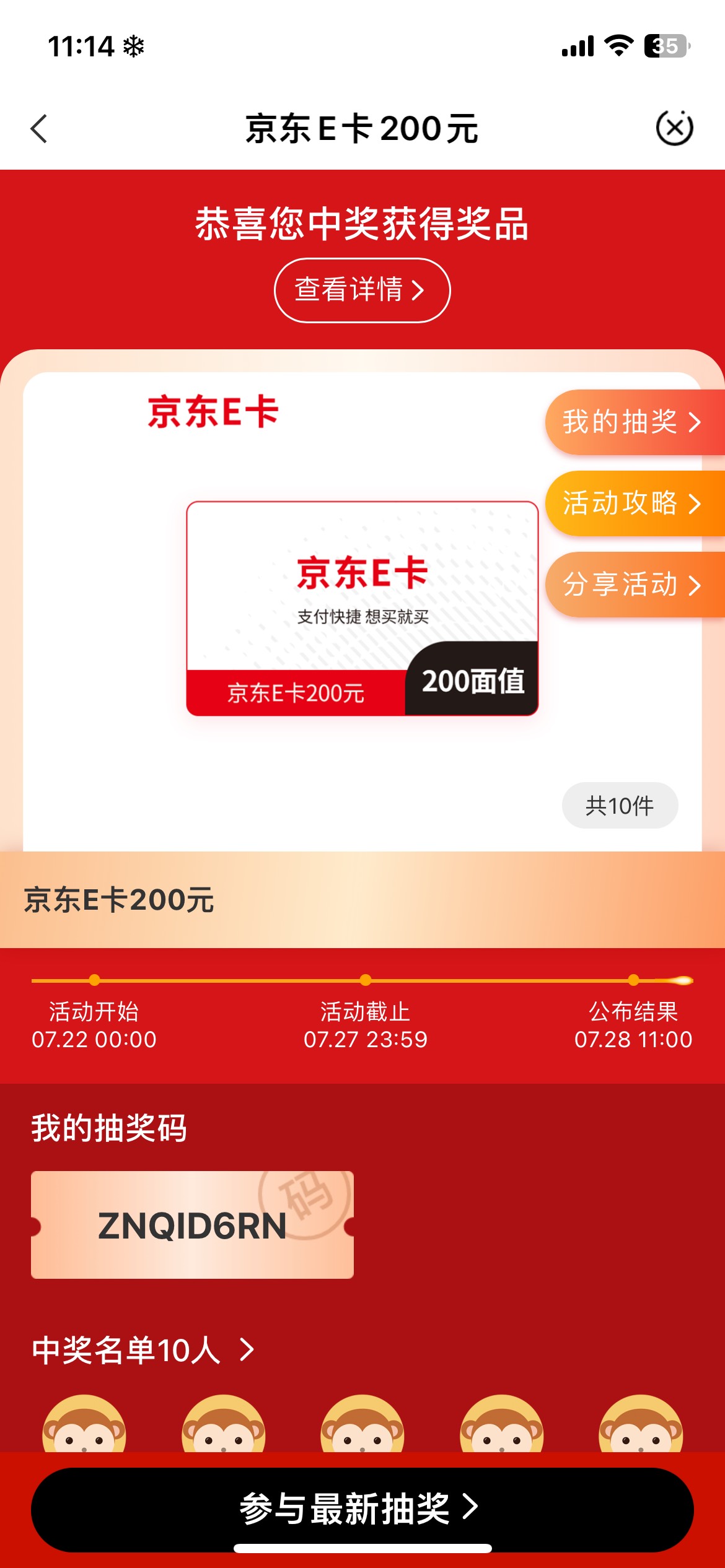 贵州好运一次，第一次中，美滋滋了

16 / 作者:螺丝王者 / 