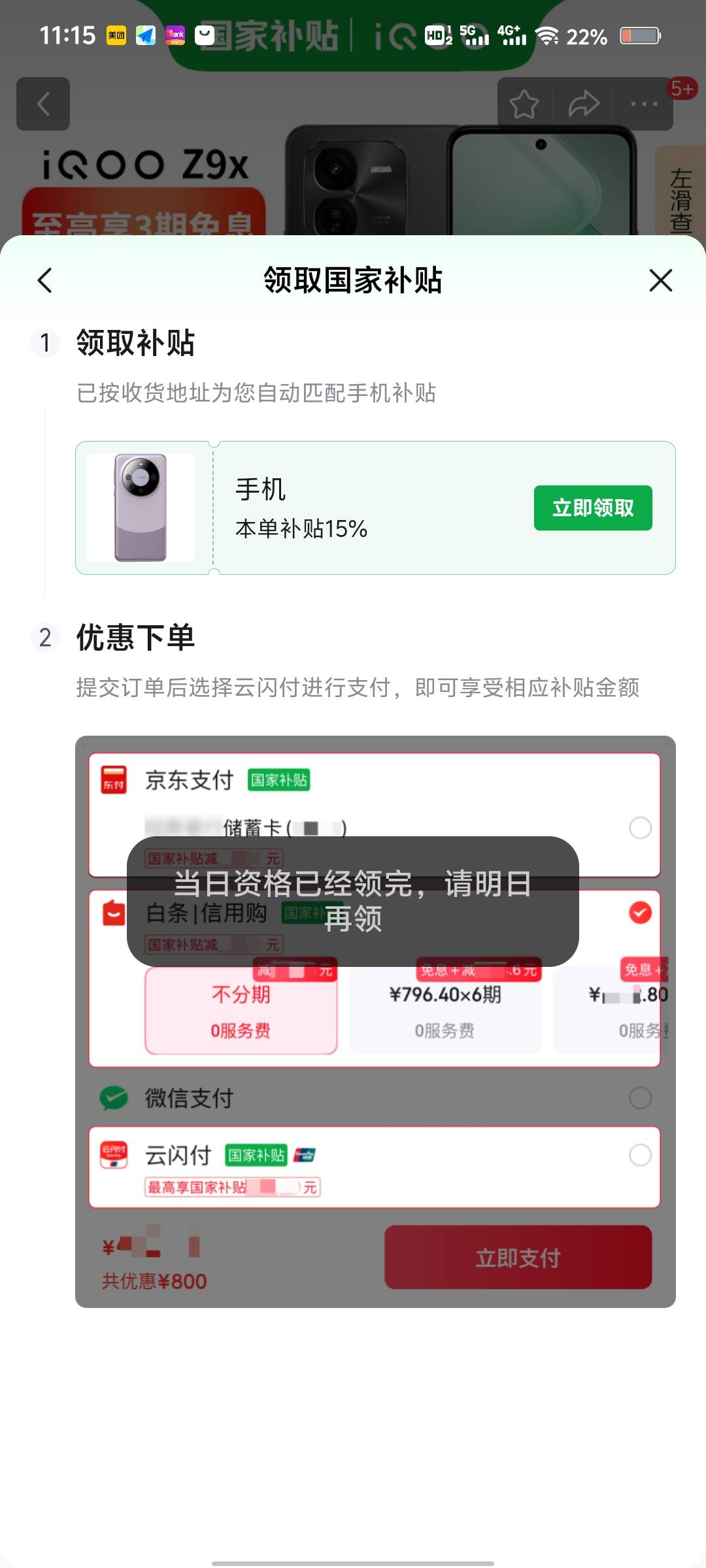 国补资格晚上12点刷新吗

27 / 作者:C逍遥子. / 