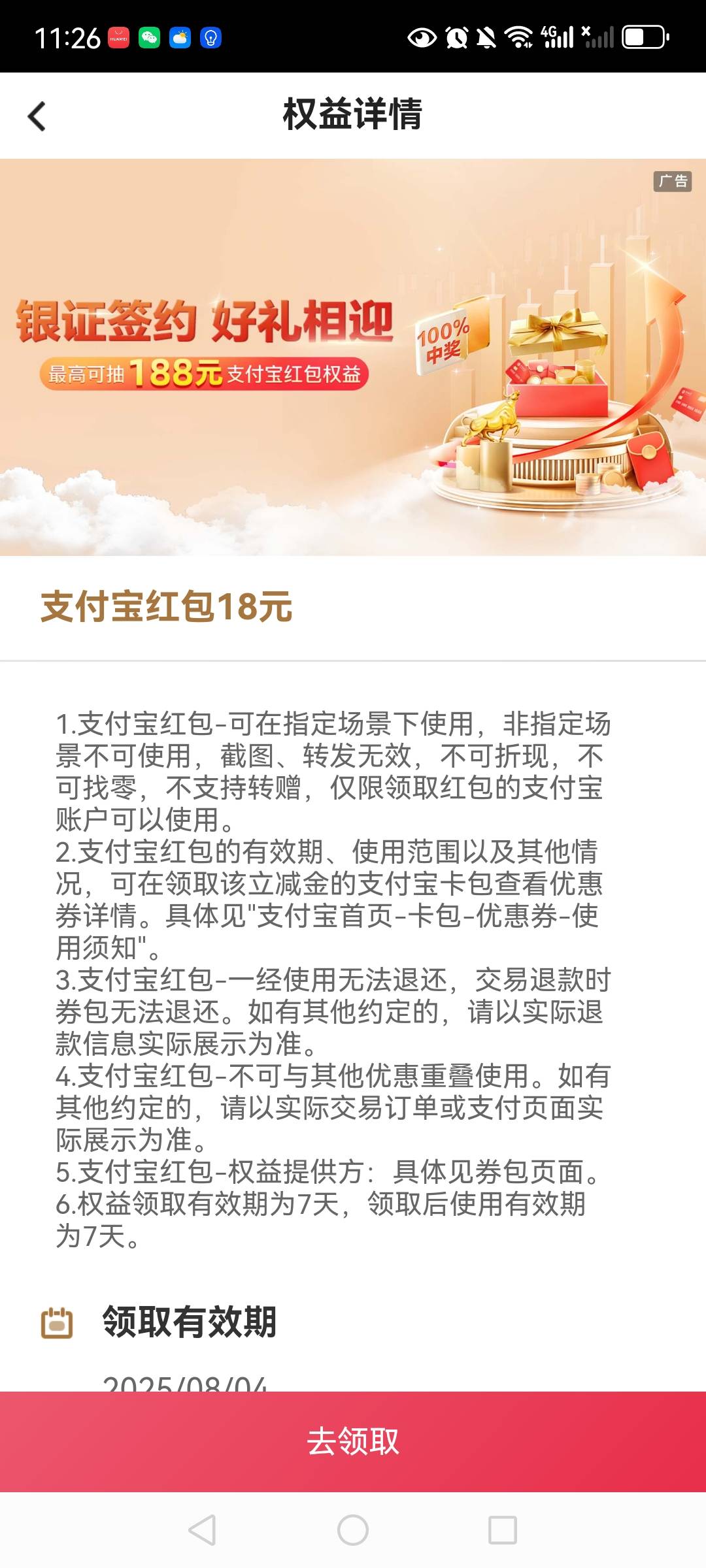 支付宝中国银行银证签约还有这奖抽，又得18毛，支付宝福利还可以啊！兴业30，中信30，79 / 作者:望眼欲穿的平凡 / 