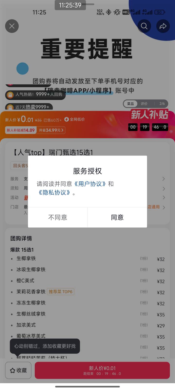 挂壁瑞幸有需要的吗？回乡下了没瑞幸门店

57 / 作者:猫咪没有了鱼_ / 