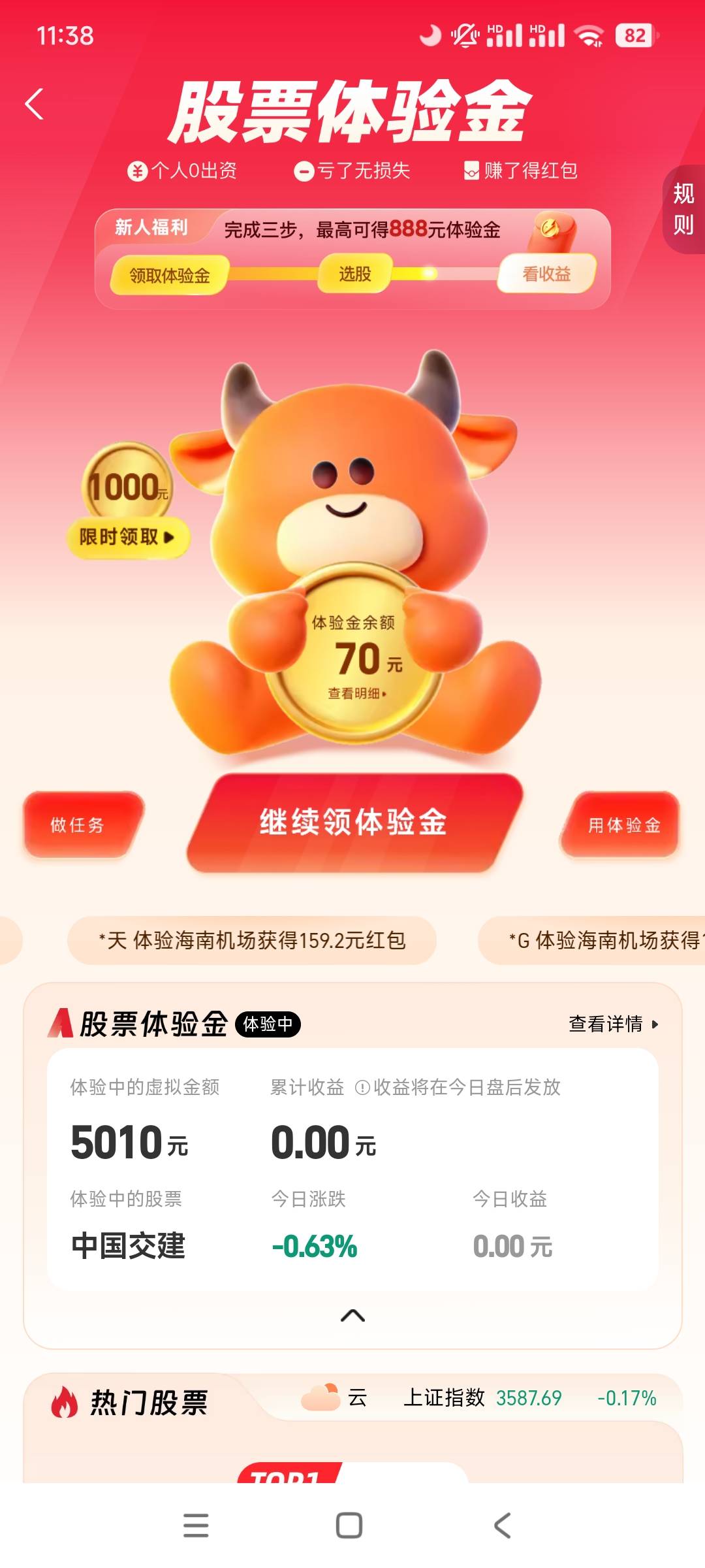 幸亏我不会炒股，就一个体验金，我都忍不住总是看。要炒股，非得魔怔了。

65 / 作者:给你名字 / 