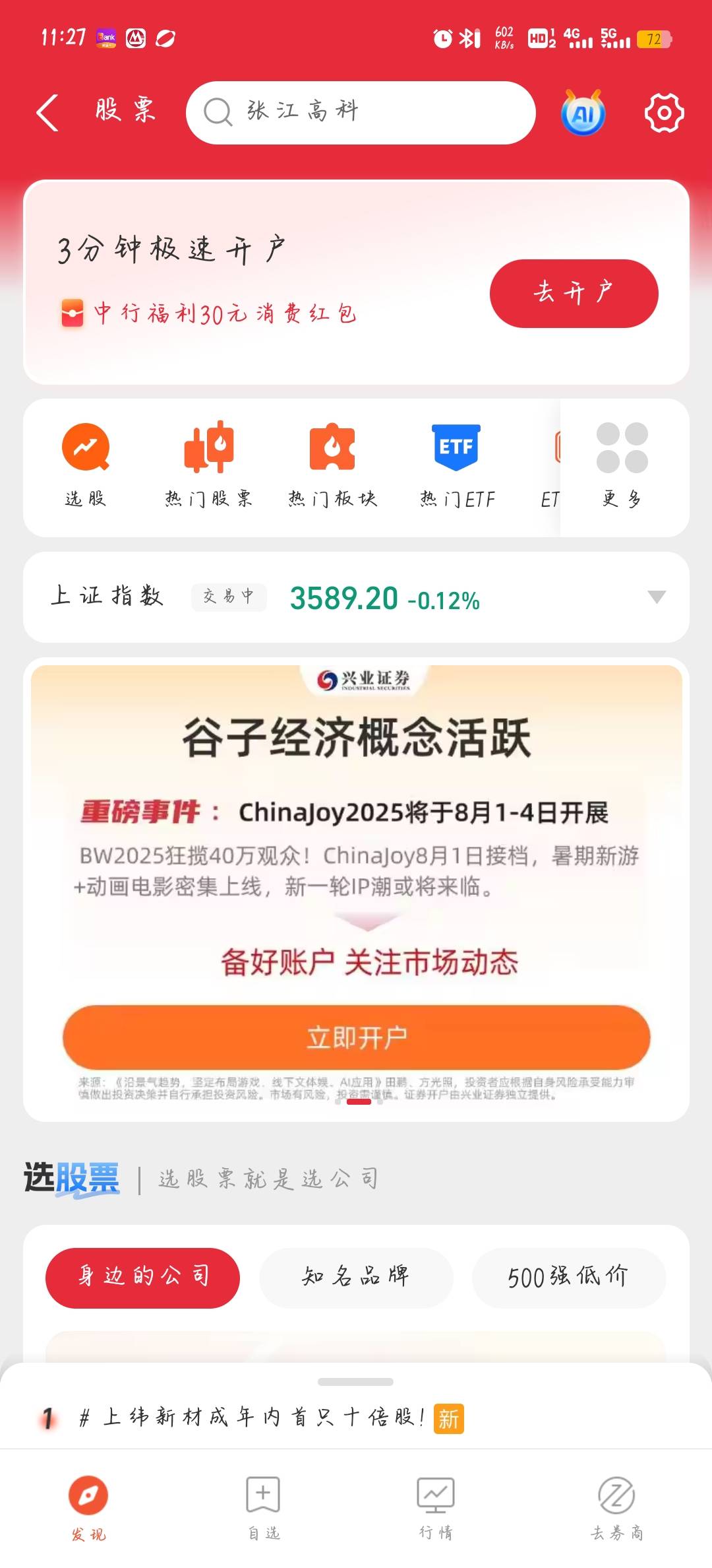 麻了啊，坤付宝国信销户在开不给了



12 / 作者:柚子呀11 / 