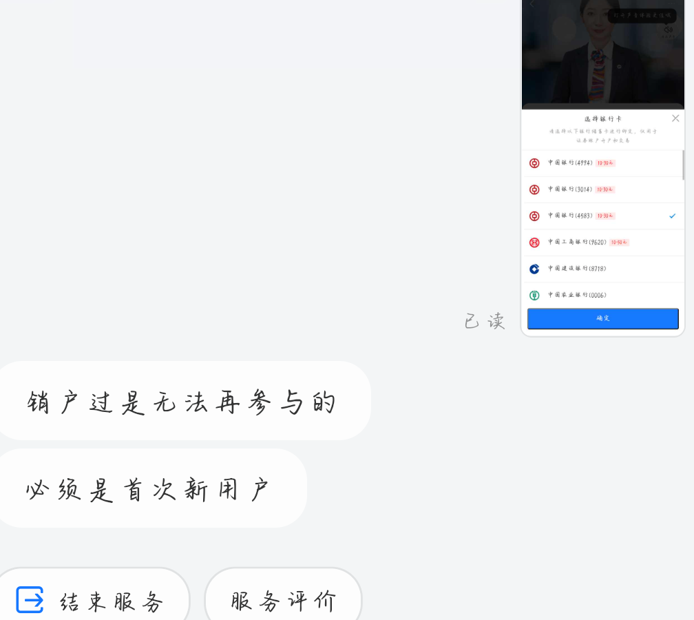 麻了啊，坤付宝国信销户在开不给了



97 / 作者:柚子呀11 / 