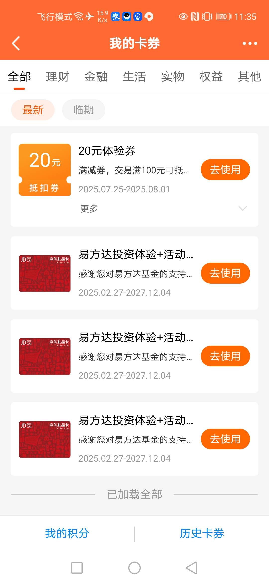 甜甜基金，打电话来送20抵用券，充值活期宝了，但是不能直接提现。请问要怎么



60 / 作者:奥迪哥985 / 