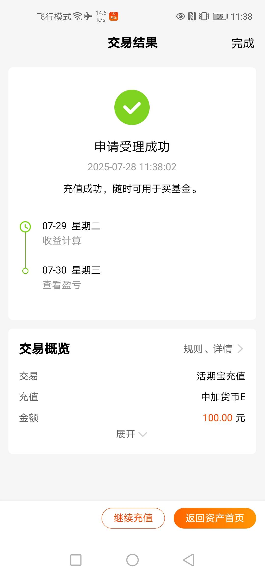 甜甜基金，打电话来送20抵用券，充值活期宝了，但是不能直接提现。请问要怎么



0 / 作者:奥迪哥985 / 