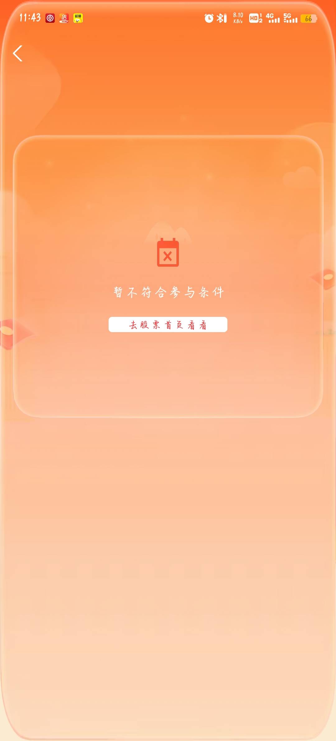 麻了啊，坤付宝国信销户在开不给了



11 / 作者:柚子呀11 / 