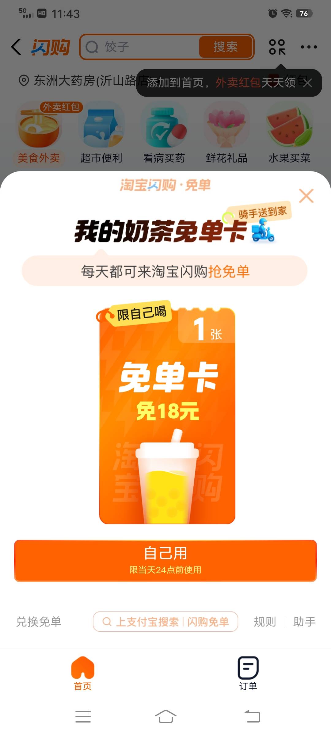 早上起来一直搞羊毛，一毛没得，就得了这个拉几

62 / 作者:卡农_叔公祖 / 