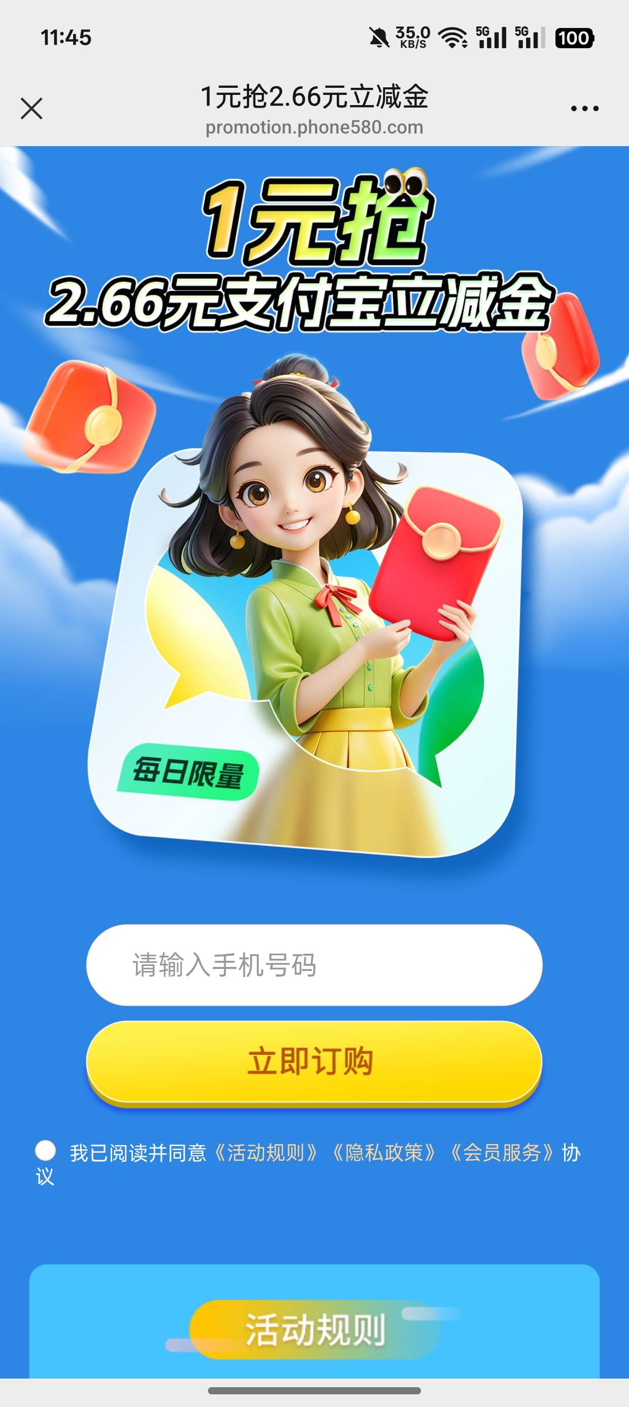 京东1买2.66立减金，可以多号，别忘了解约，https://promotion.phone580.com/activity15 / 作者:卡农杀老鼠 / 