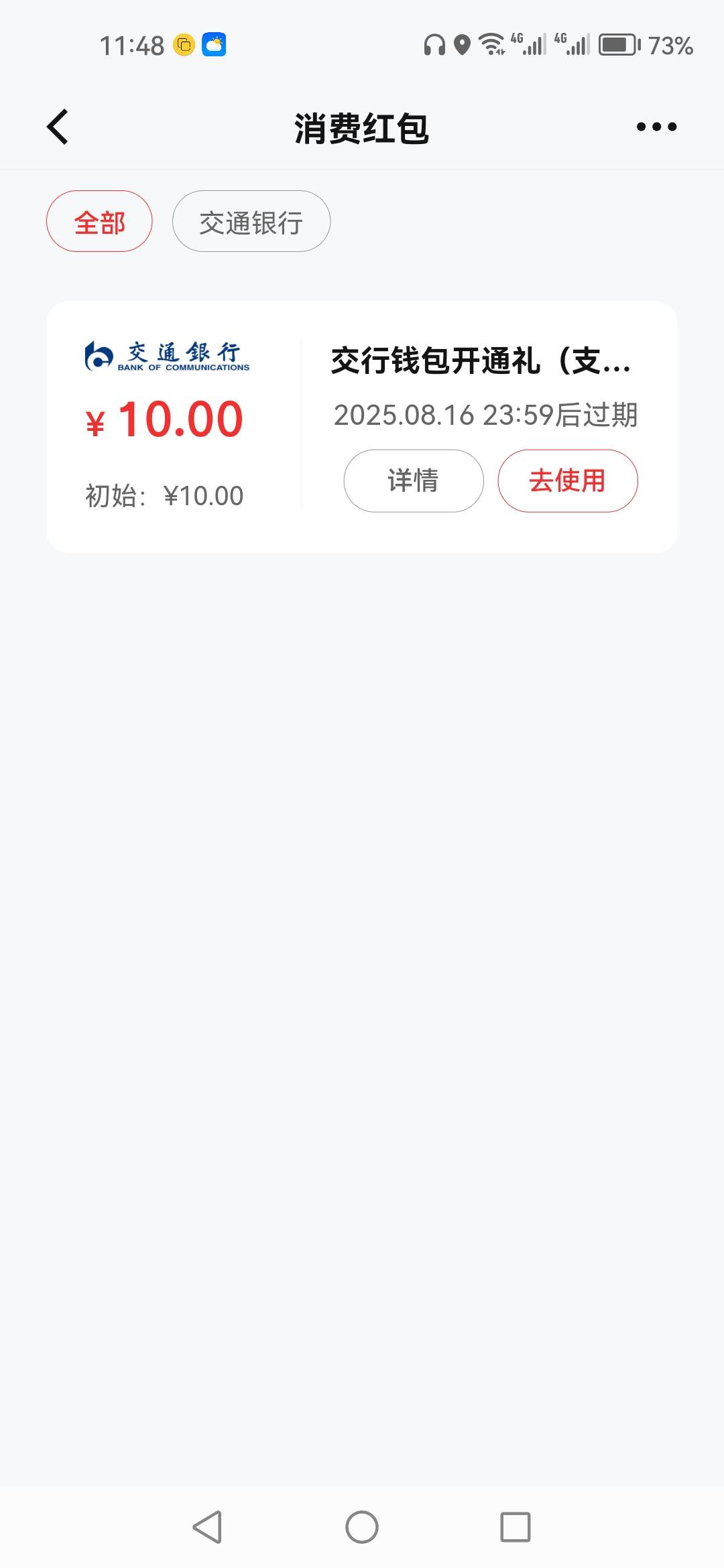 支付宝交通数币10，这个是通用的么，我这个不是新号，前年注销过，也领了

1 / 作者:顺其自然135 / 