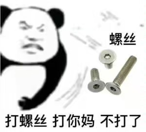 林俊杰都开始送外卖了。你们还不进厂？

26 / 作者:曾经遗忘的角落 / 