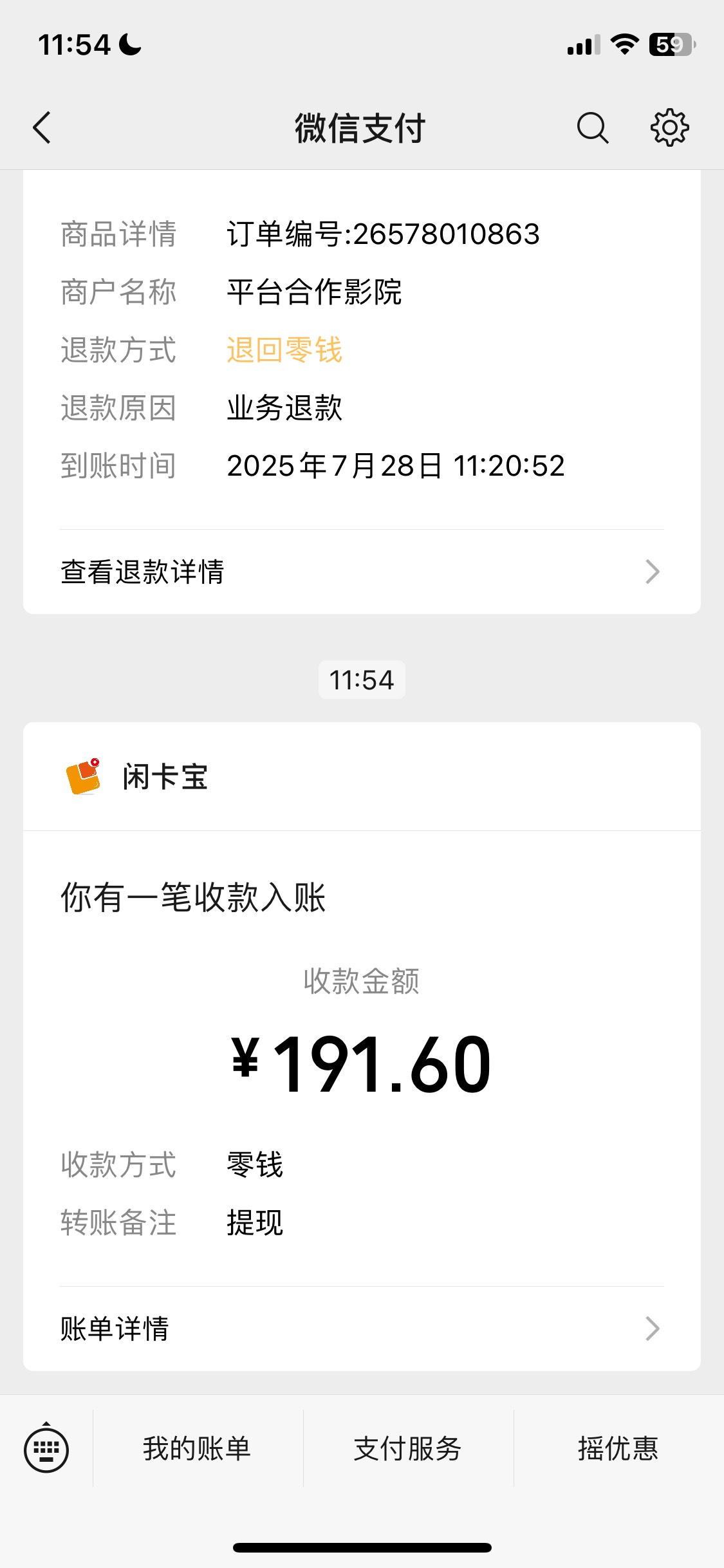 贵州居然中了200京东卡，我看了下没有退回0.01就知道中了


1 / 作者:我的世界末日 / 