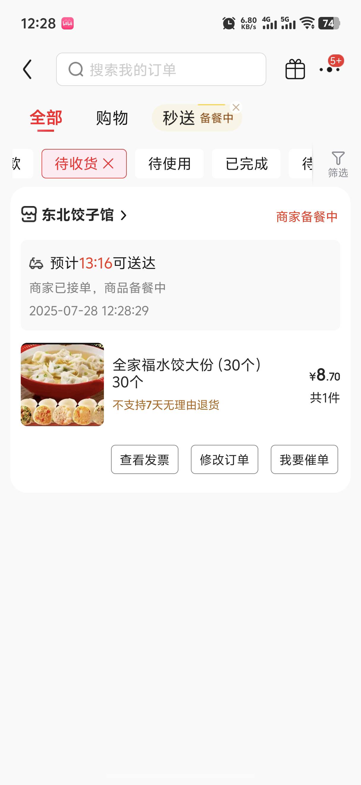 吃饭了

61 / 作者:藝社 / 