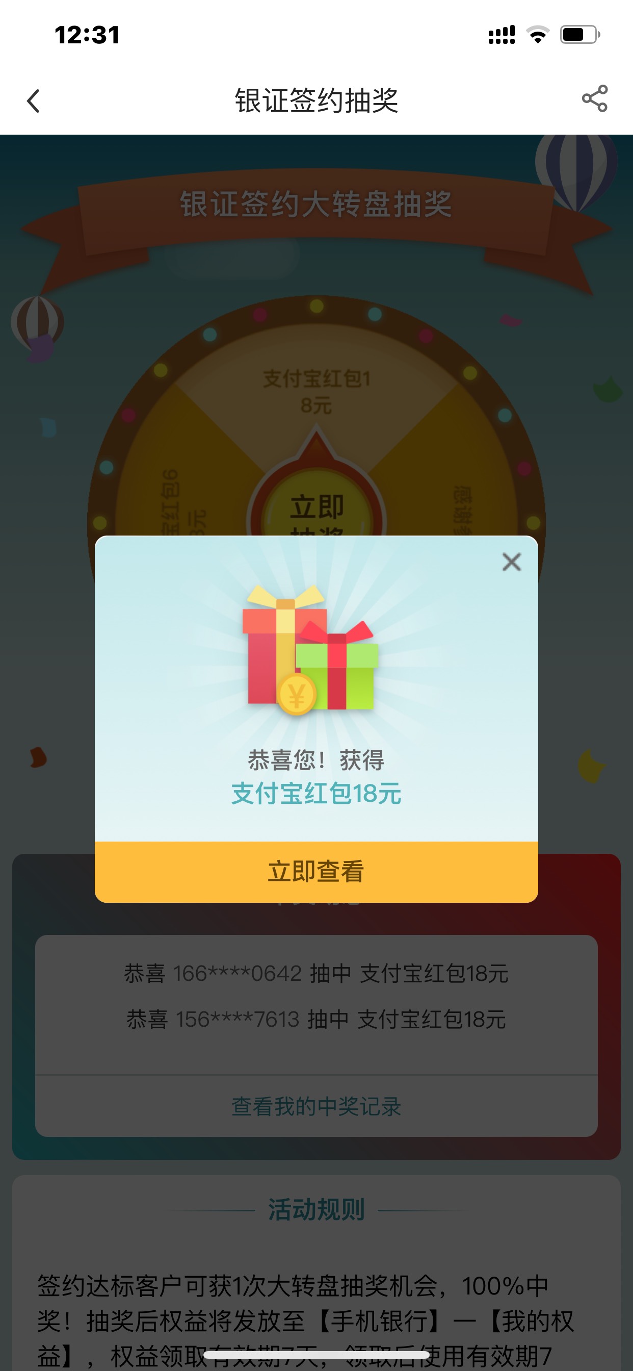 中行还有

51 / 作者:小唐呀 / 
