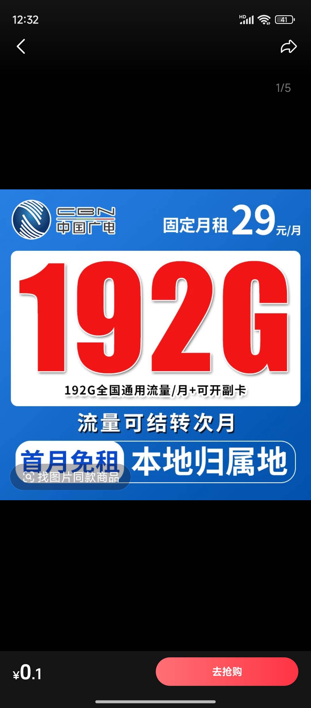 老哥们 这个广电29月租190g流量卡怎么样？我自己就一张大王卡，王卡一个月流量费要花55 / 作者:理理理66 / 