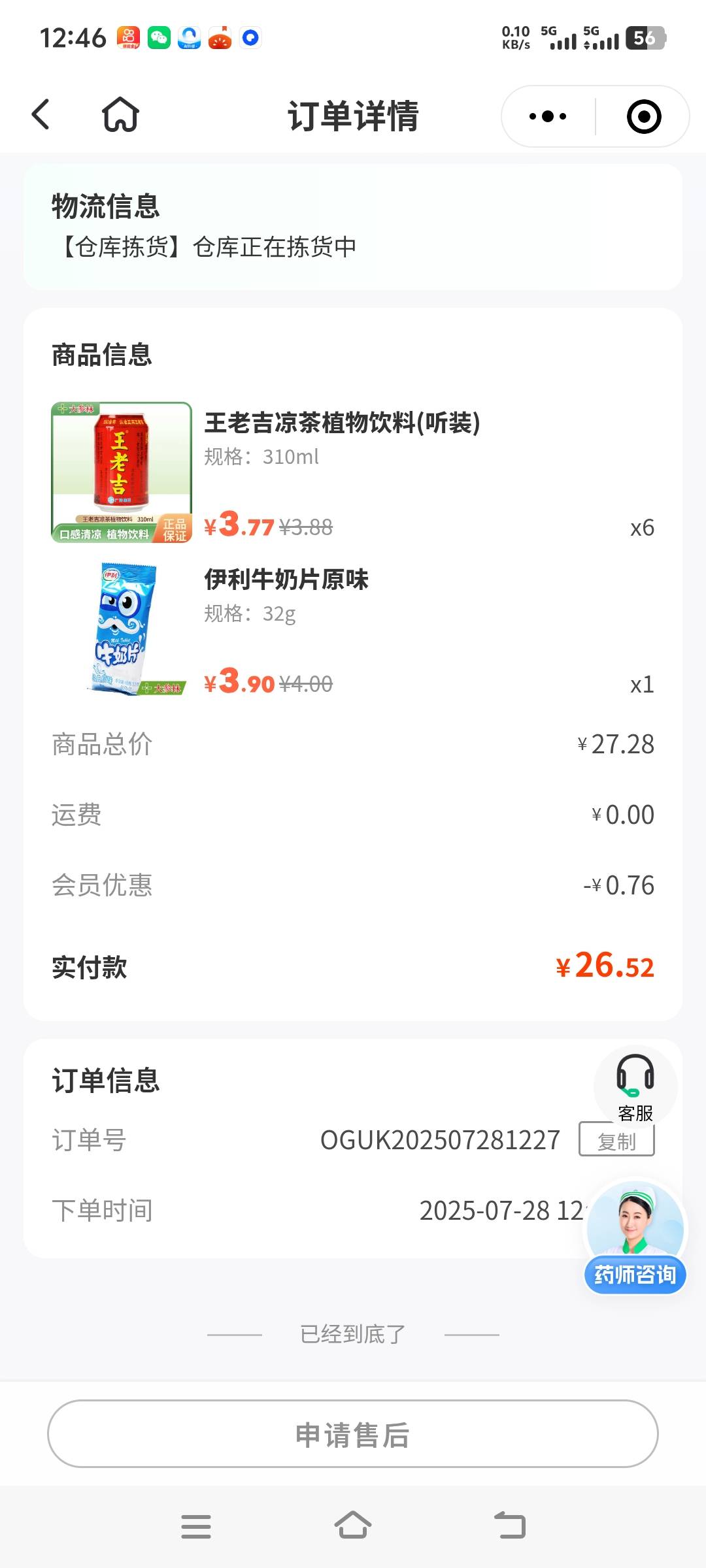 东莞工会这个券可以加6毛买6瓶王老吉或者买药？

1 / 作者:明月天涯1234 / 