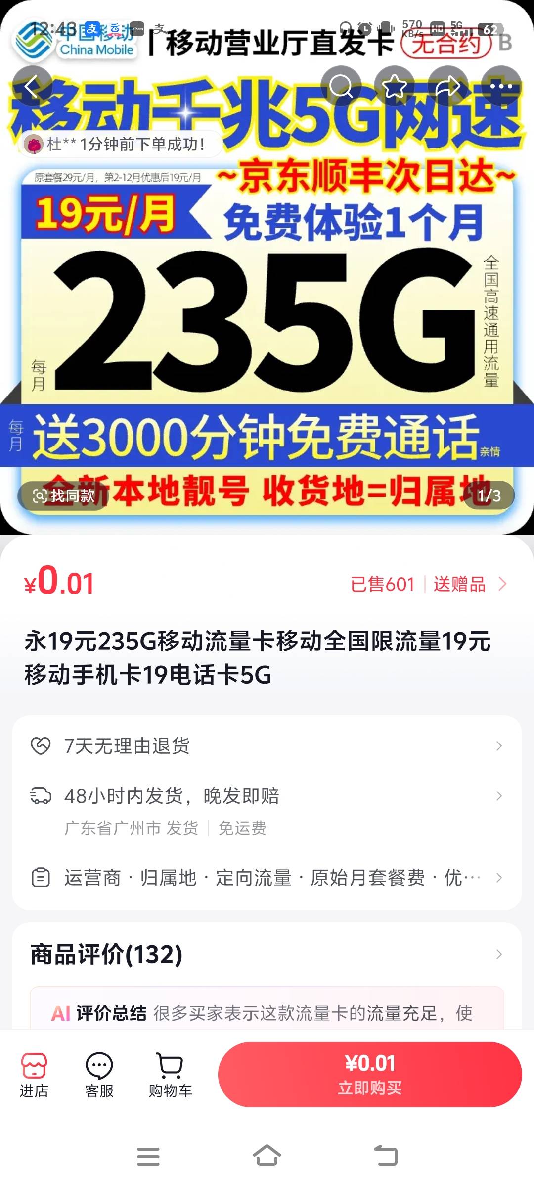 老哥们 这个广电29月租190g流量卡怎么样？我自己就一张大王卡，王卡一个月流量费要花23 / 作者:廉价的泪 / 