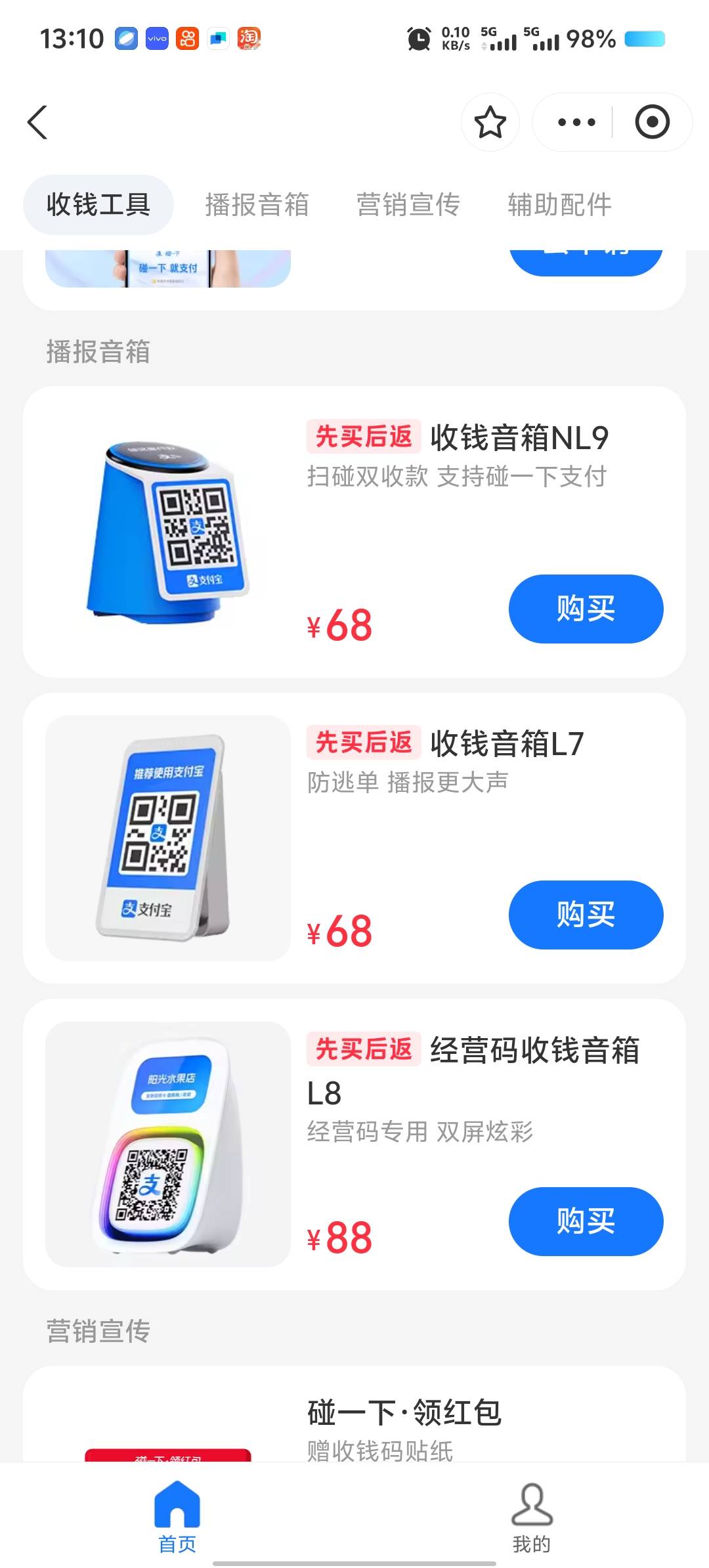 老哥们，这个先买后返是不是现金啊，有没有T路

11 / 作者:买核弹的小女娃 / 