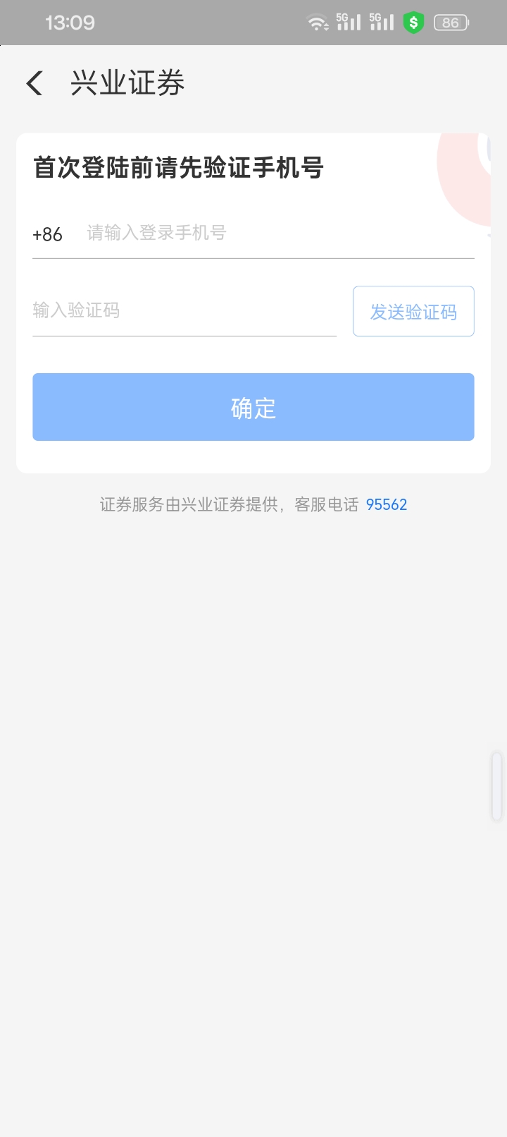 证券问题，之前开过兴业，我把兴业已经注销了，但是支付宝还显示之前的资金号，我是应82 / 作者:变了格局小了 / 