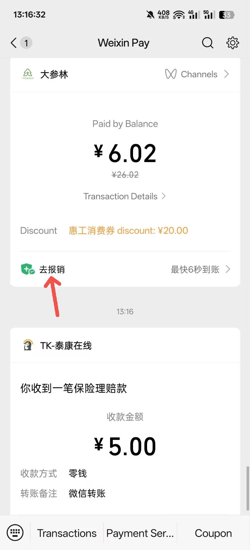 刚刚大森林买了的去试试，左边那个秒5
不知道有影响没，自测


11 / 作者:富士山下147 / 