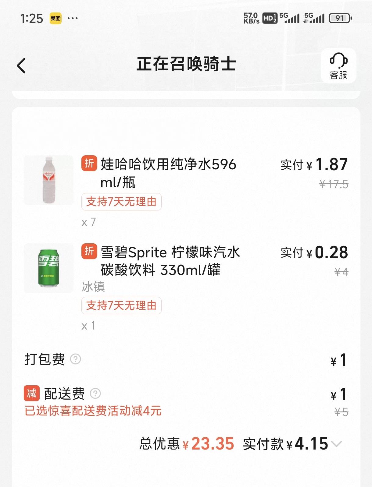 抓到会被打屎吗

52 / 作者:嘎子不偷申请 / 