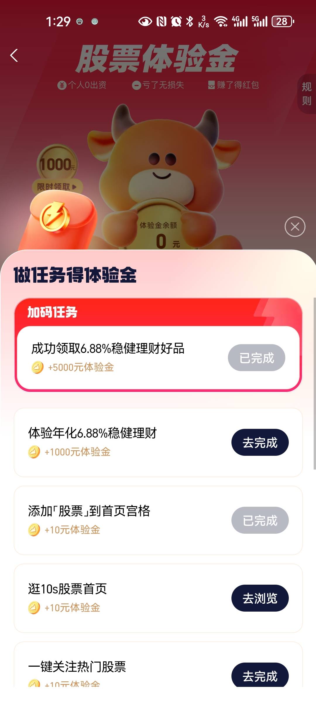 这个5000怎么破 之前的国信注销了

34 / 作者:西瓜193 / 
