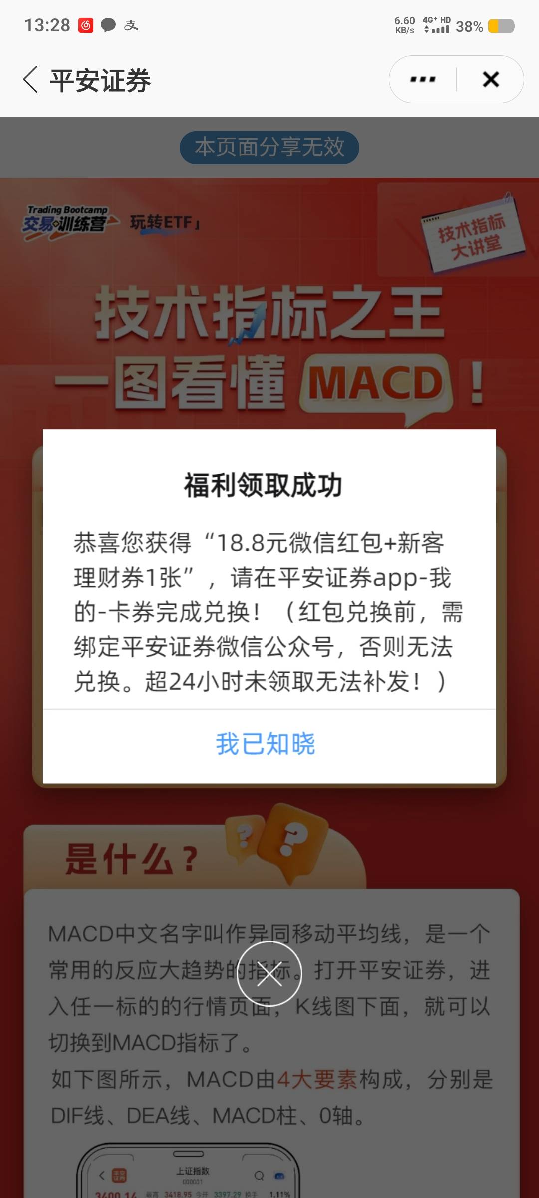 36毛到手！



60 / 作者:陌之杨 / 