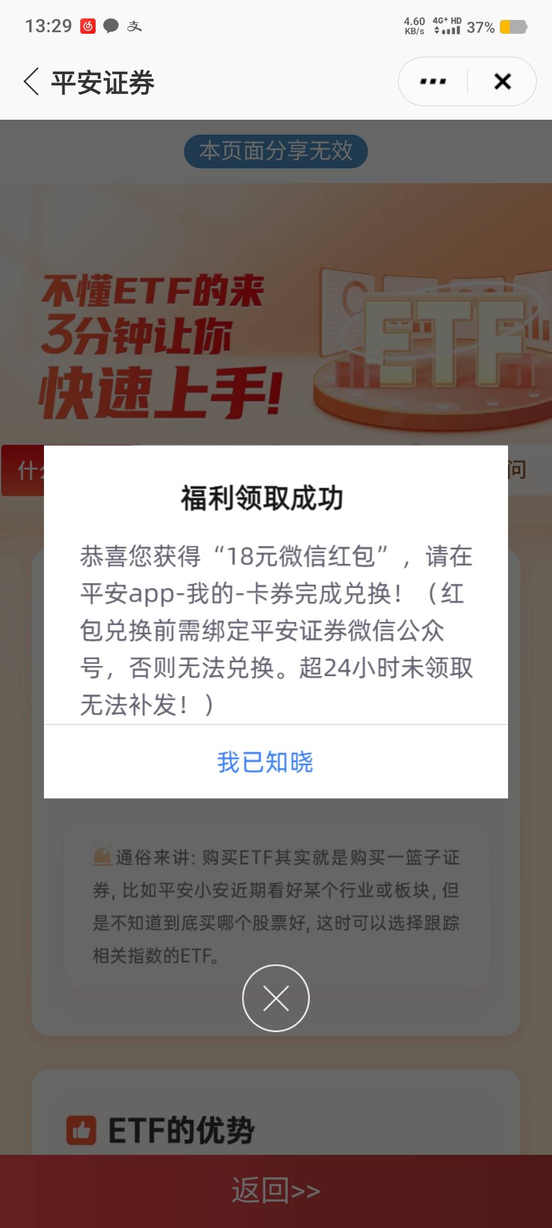 36毛到手！



9 / 作者:陌之杨 / 