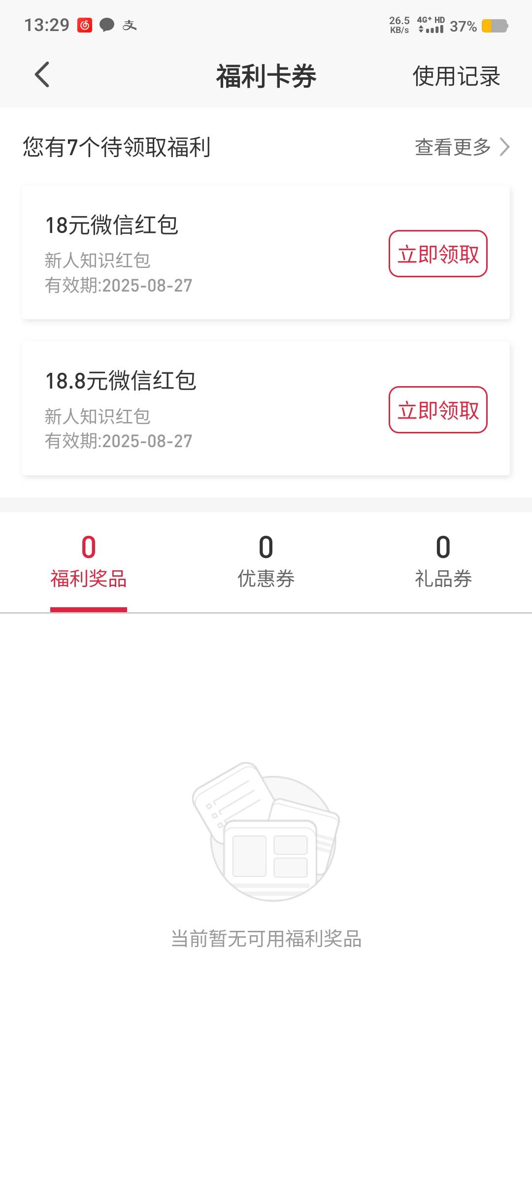 36毛到手！



75 / 作者:陌之杨 / 