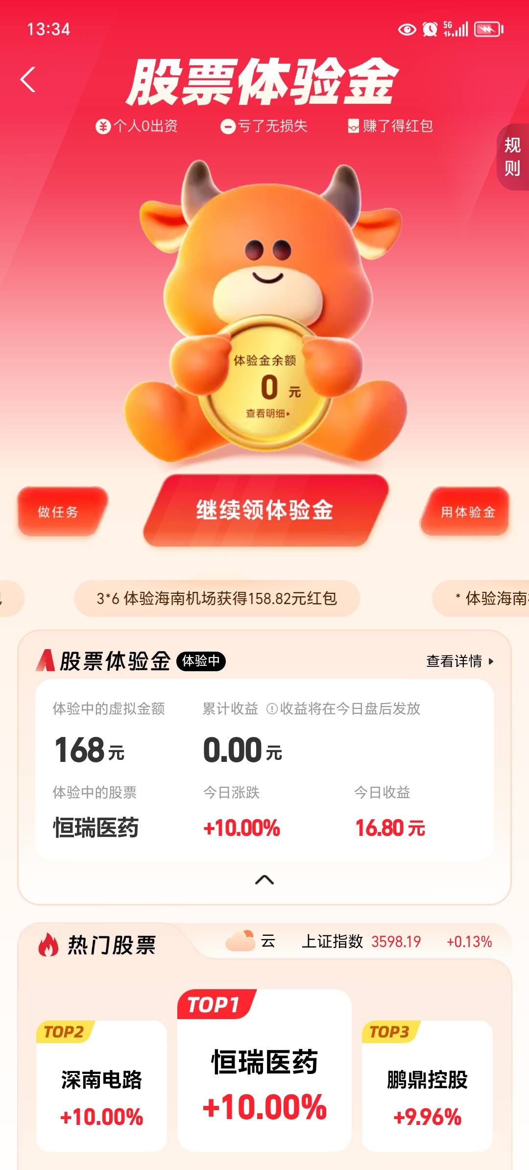 买医疗，直接涨停，要是有5000就...36 / 作者:东莞宵边大神 / 