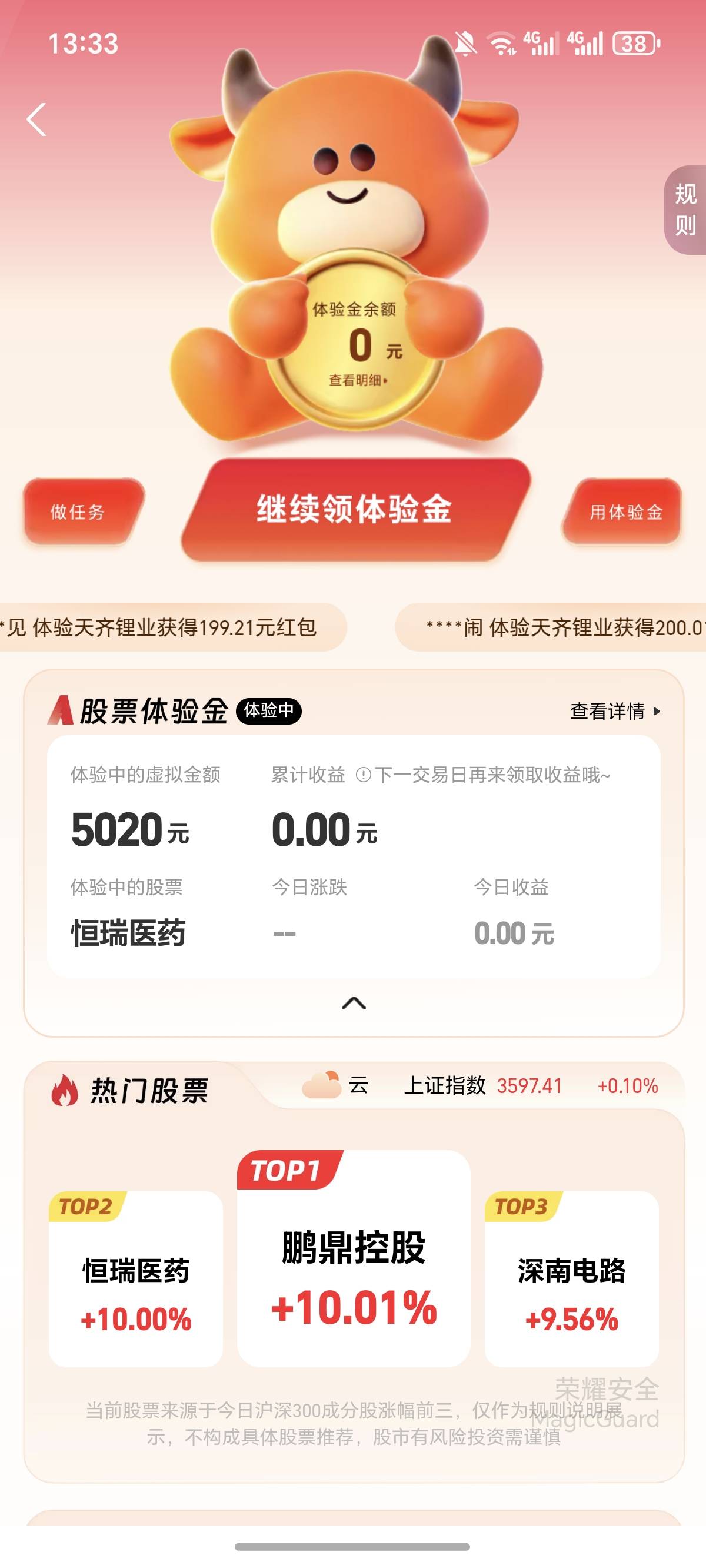 冲，老哥们，明天涨停，刷半点才刷出来，还有个生益科技，我选择了这个！

15 / 作者:逞强- / 
