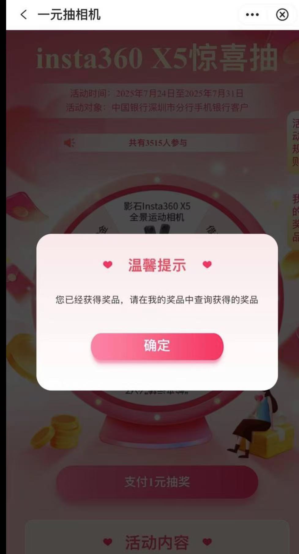 中行停在深圳的去抽 必中3-288立减金 活动到月底结束
https://mbas.mbs.boc.cn/WeiBan29 / 作者:6563 / 