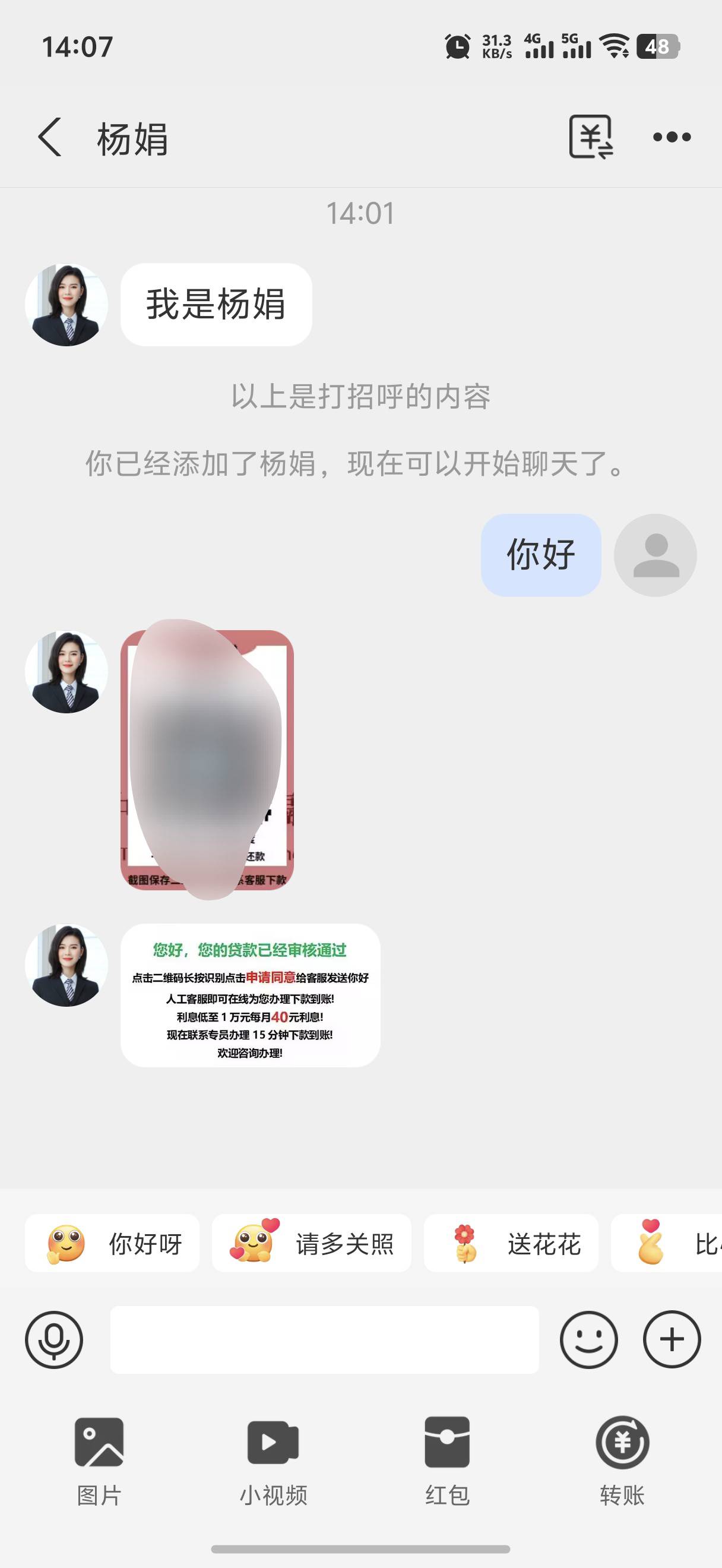 加我支付宝就为了让我贷款

57 / 作者:藝社 / 