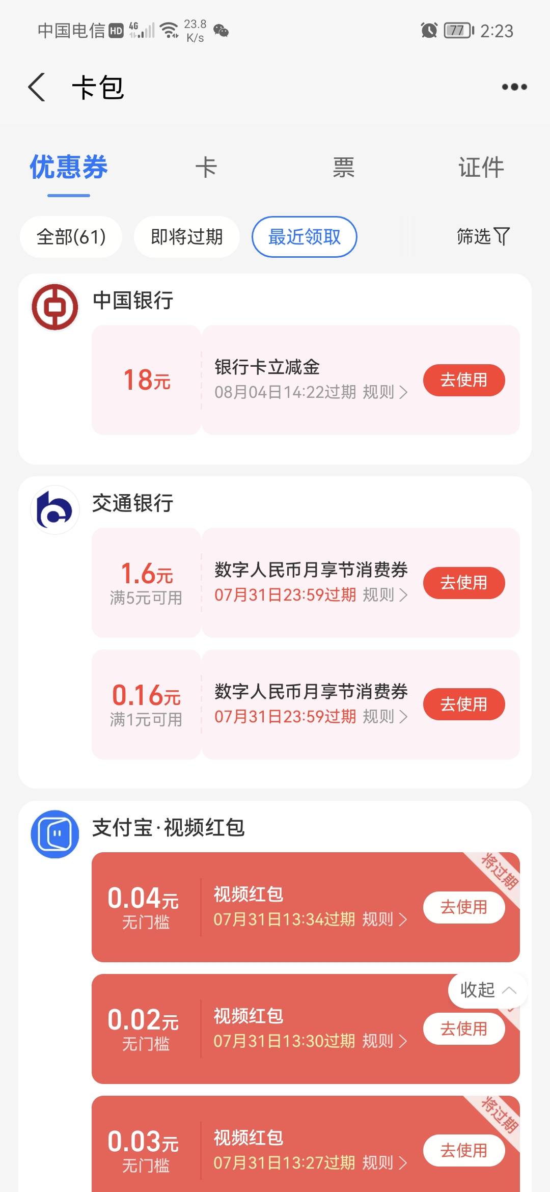 【中国银行】抽奖啦！您已达标7月“银证签约”活动，点击https://mbs.boc.cn/v/a/7iQP58 / 作者:卡农话事人 / 