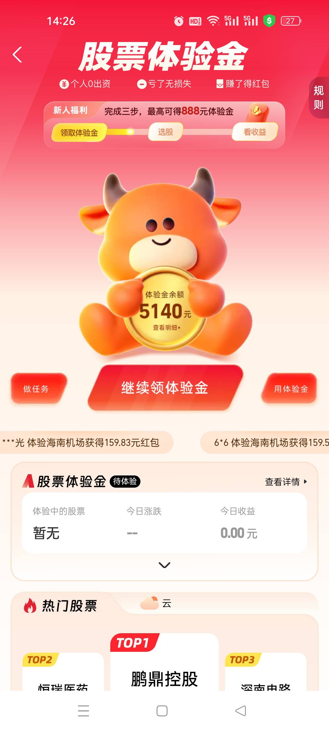 搞了几天才领到，选哪个明天能吃上肉？？

1 / 作者:旧时光. / 